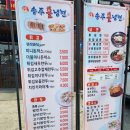 송주불냉면 이미지
