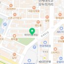 연세대생의 신촌 또간집