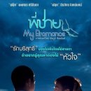 BROMANCE(브로맨스)