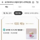 요거트아이스크림의정석나주