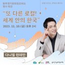 다니엘허브