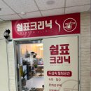 쉼표크리닉 이미지