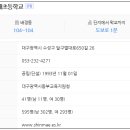 대구신매초등학교 이미지