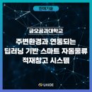금오물류 이미지