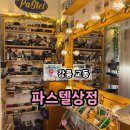파스텔상점피크닉 | 강릉 교동 필름 카메라 피크닉 드레스 대여 소품점 '파스텔상점'