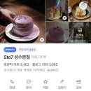 [내돈내산] 가산 카페 ‘5TO7&amp;구욱희씨 퍼블릭가산점‘ 🍰 머무르기 좋은 수플레 맛집(+주차, 조리시간...
