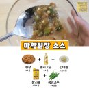 고기와 찰떡인 딥핑소스 레시피 모음.jpg 이미지