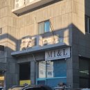 미앤엘