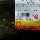 바른고기파는집 이미지
