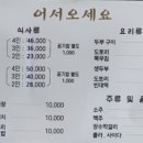 두촌집 이미지