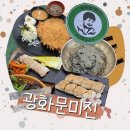 광화문미진파주