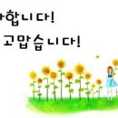 3.15 호남정맥 자유기부금 및 물품찬조 이미지