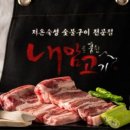 훔친고기 - 여주시 | 훔친고기