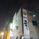 미세스족발 이미지