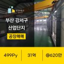 한송공인중개사사무소 이미지