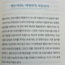 이인균 저 『멜로시라 인문학』을 읽은 계약사 감상문ㅣ멜로시라는 기회인가
