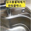 파워클락스 이미지