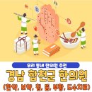 허승무한의원 | 경남 합천군 한의원 추천 베스트 5 | 한약 | 보약 | 침술 | 뜸치료 | 부황 | 물리치료 | 도수치료...