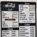 헤어유 이미지