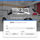 팀아우토 이미지