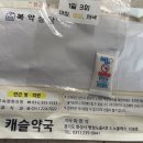 노블레스약국 이미지