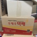 개인화물2990 | 택배 가격비교! 저렴하게 보내는 법