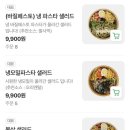 샐러드밥 이미지