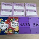 중국어 중급B | 구몬 일본어 3A부터 D단계까지의 후기