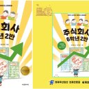 주식회사 영재 이미지
