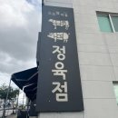 도드람마을청량점