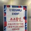 호수불한증막사우나 | 의정부 찜질방 천보산 24시 불한증막 사우나 이용후기