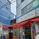 청양초 | [구의역 맛집/구의역 순대국] 고향순대국 : 청양초 풀어 먹는 국물이 진짜인 순대국 맛집
