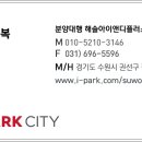 수원-0300 이미지