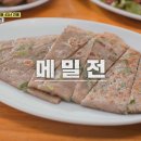 명가막국수 - 춘천시 상천3길 8 | 명가막국수
