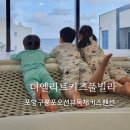 포항더엘리트독채키즈풀빌라 | 포항 오션뷰 더엘리트 독채 키즈 풀빌라 구룡포 숙소