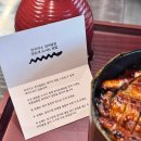 UR(파주시)-[문발로]-상-2 | 고급스러운 웅장함에 반하고 정갈한 히츠마부시에 두 번 반하는! 파주 장어덮밥 맛집 '만리어소' 후기 😋🥢