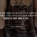 미진제화