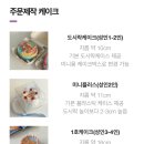 베어무드베이크
