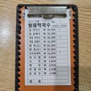 신철원빈대떡 | 신철원 터미널 맛집) 철원막국수 본점 내돈내산 녹두빈대떡 강추