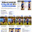 휘트니스 캠프 | 죽전헬스장 휘트니스캠프 실제변화후기(-10KG)
