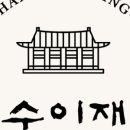 우리 수정소 이미지