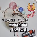 지구의 자전 | 태양계 실험 행성 태양 키트 지구 과학 DIY 트라이스피어 달 모델 교육용 with 아들과 함께 솔직 후기