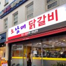 파리바게뜨 화곡본동점 | 화곡역 오남매 닭갈비 치즈와 궁합좋은 맛집 후기