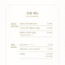 함쉐프키친 이미지