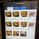 화신뚝짬 이미지