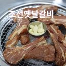 운정역길(1) | 스타필드 운정 고깃집 조선옛날갈비 가성비 돼지갈비 솔직 후기