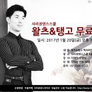 왈츠,탱고 이미지