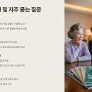 사회복지법인 로사사회봉사회 흰돌실버타운 | 2025년 흰돌 실버타운, 믿고 사는 도심 속 시니어 하우스