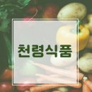 천령식품 이미지