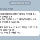 노은아이빅실용음악학원 이미지